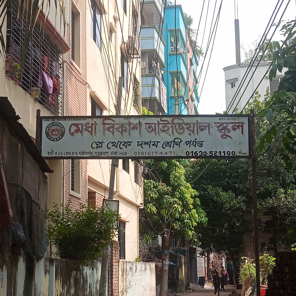Medha Bikash Ideal School