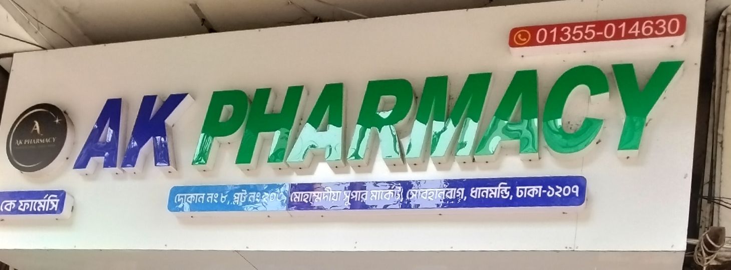 AK Pharmacy