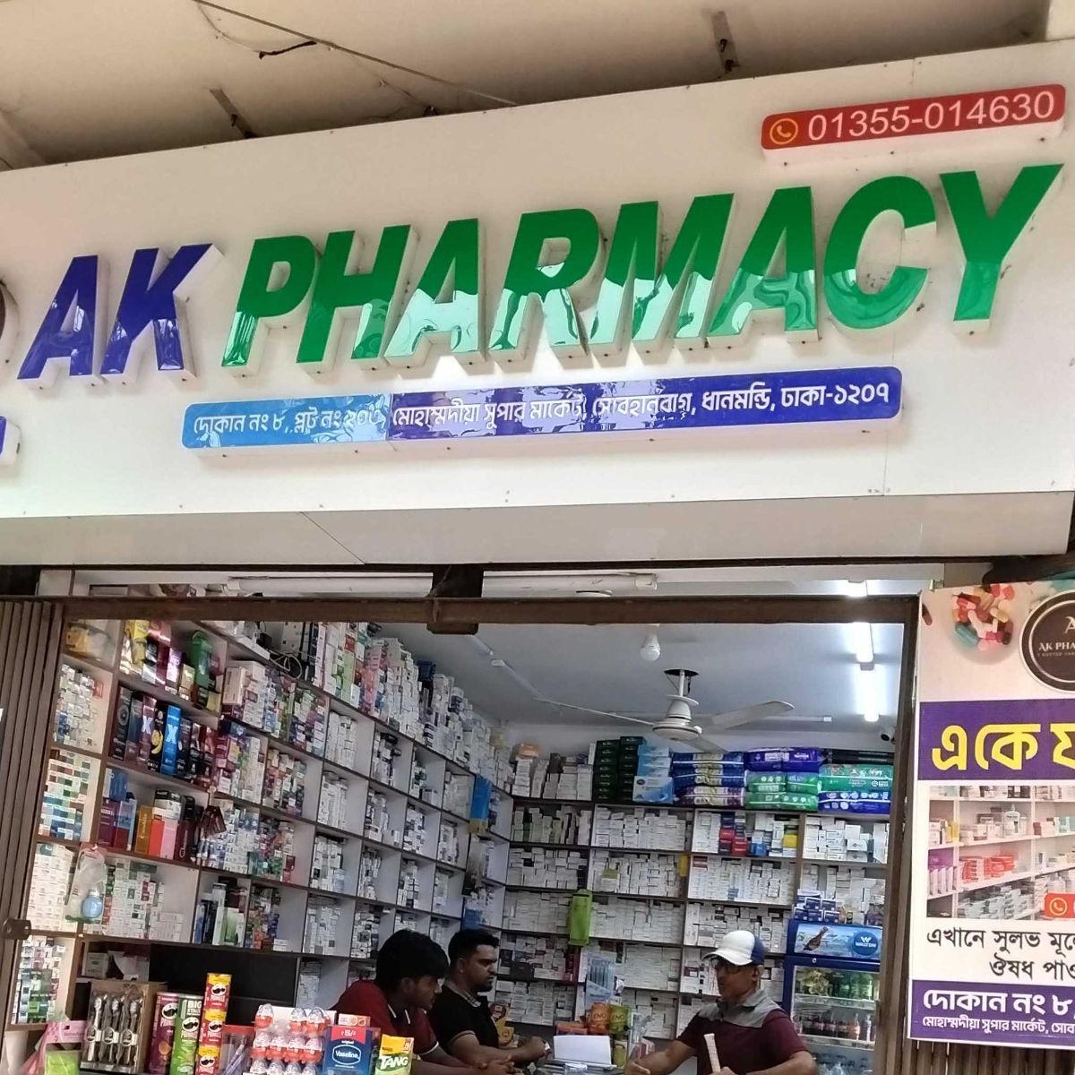 AK Pharmacy
