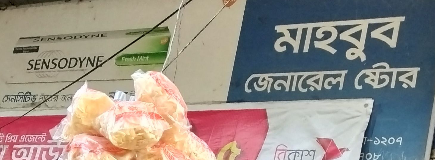 Mahbub General Store