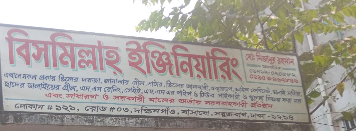 Bismilla Engineering