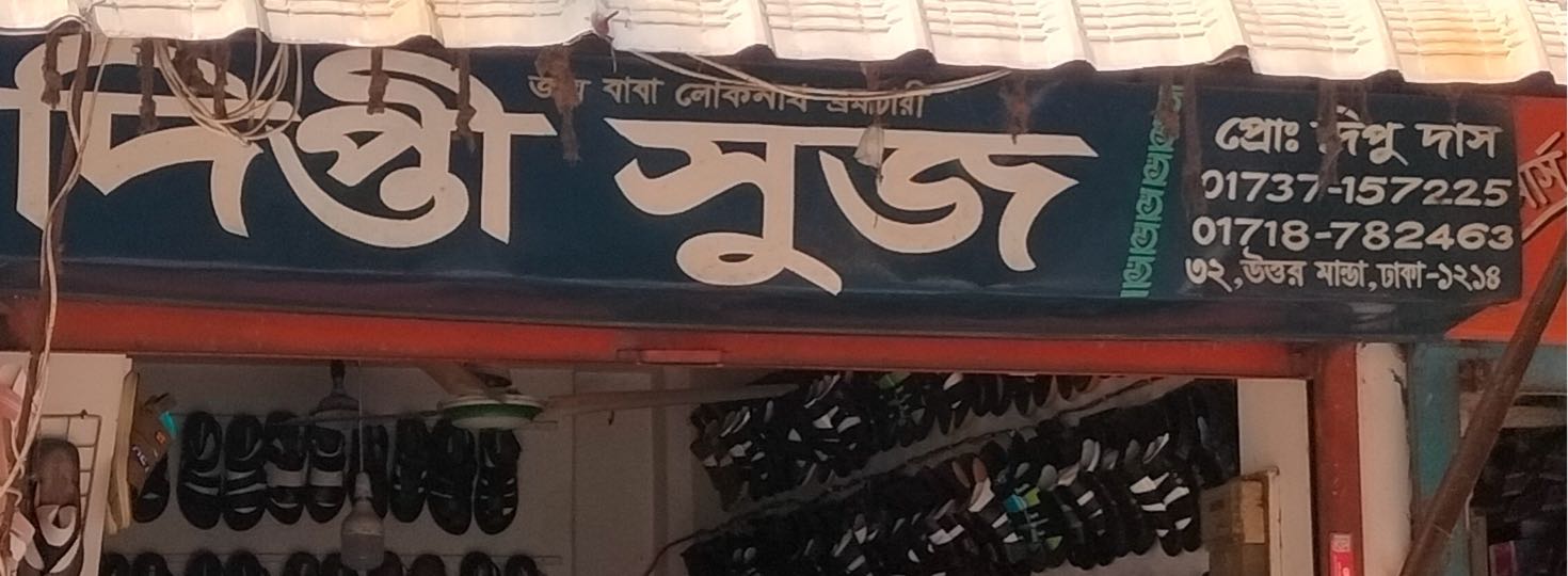 Depti Shoes