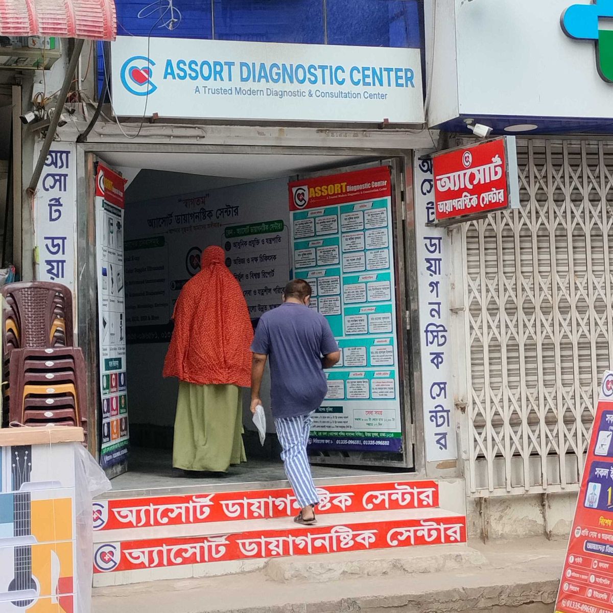 Assort Diagnostic Center