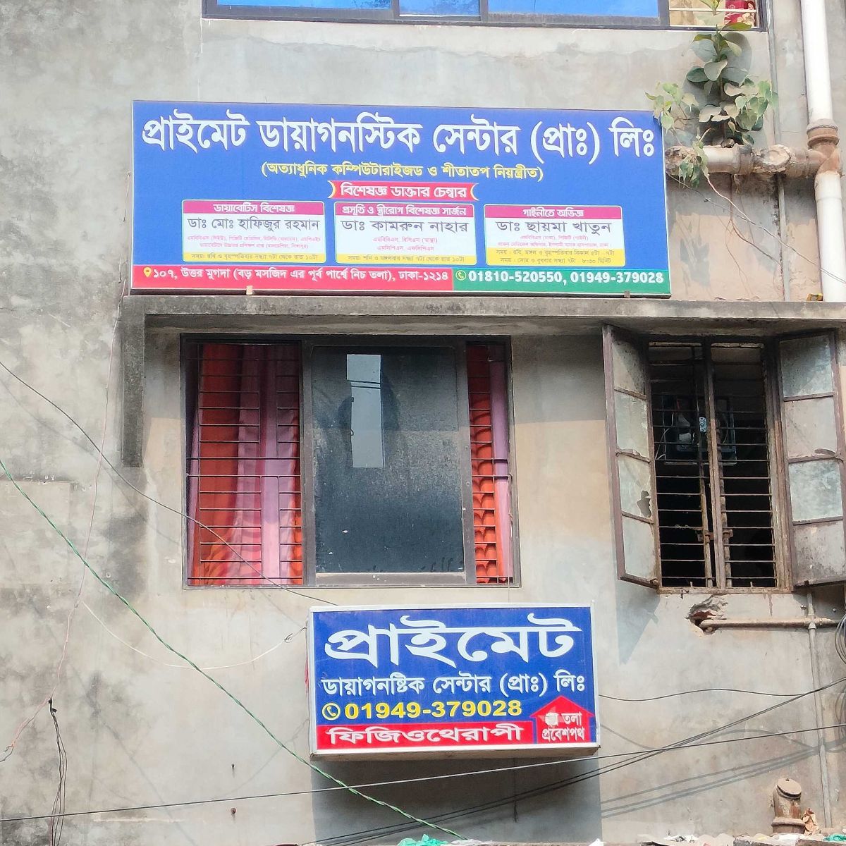 Primate Diagnostic Center (Pvt) Ltd.