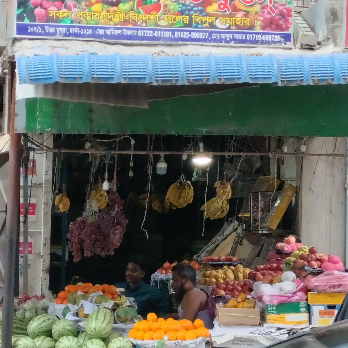 Ittadi Fol And Foods