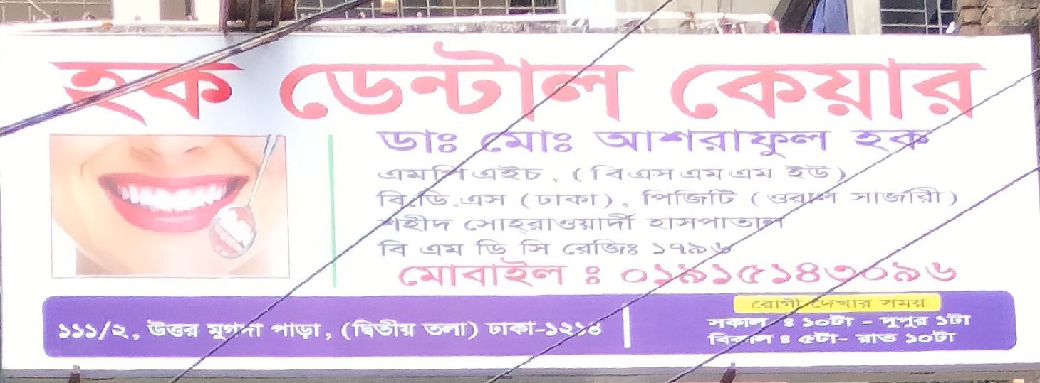 Haq Dental Care