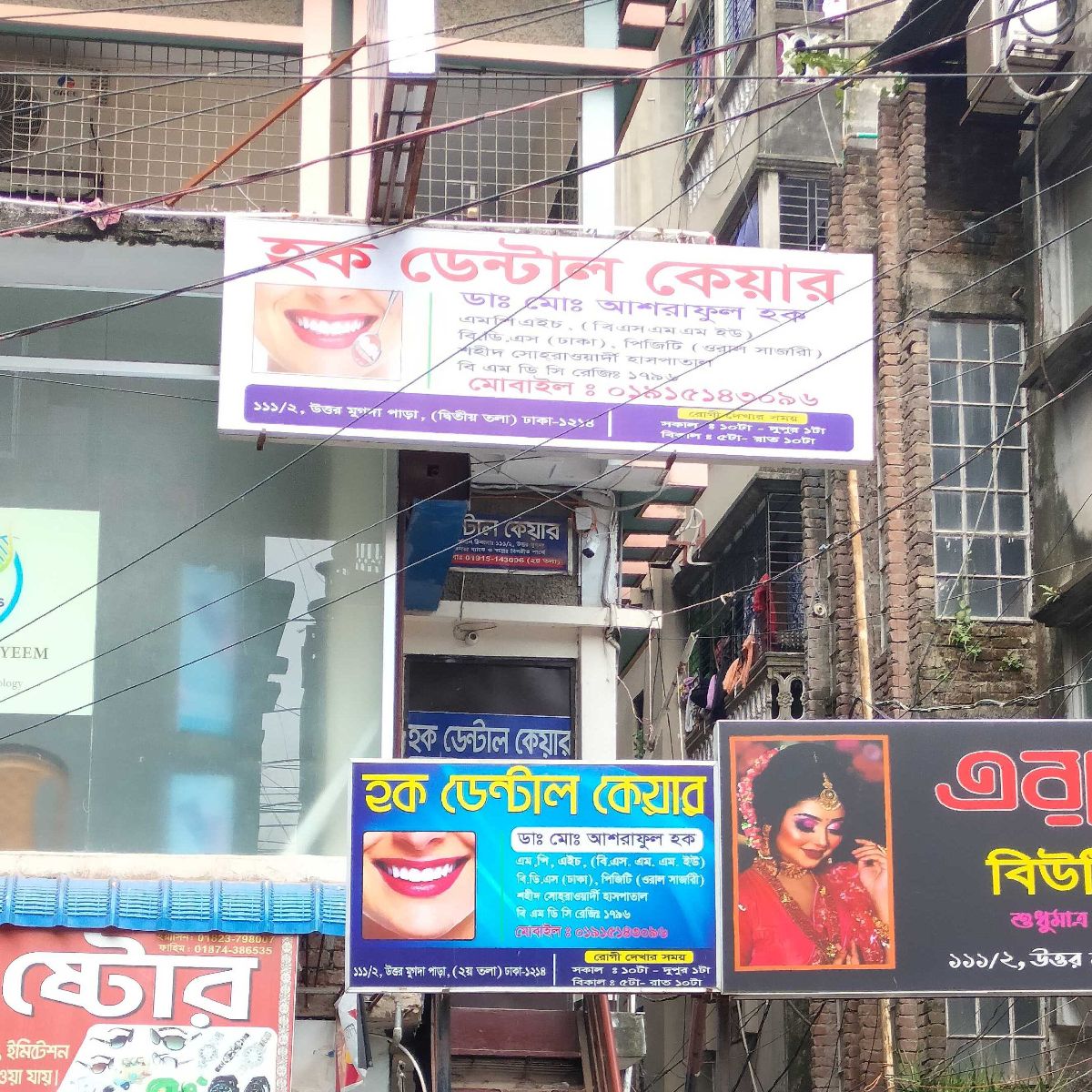 Haq Dental Care