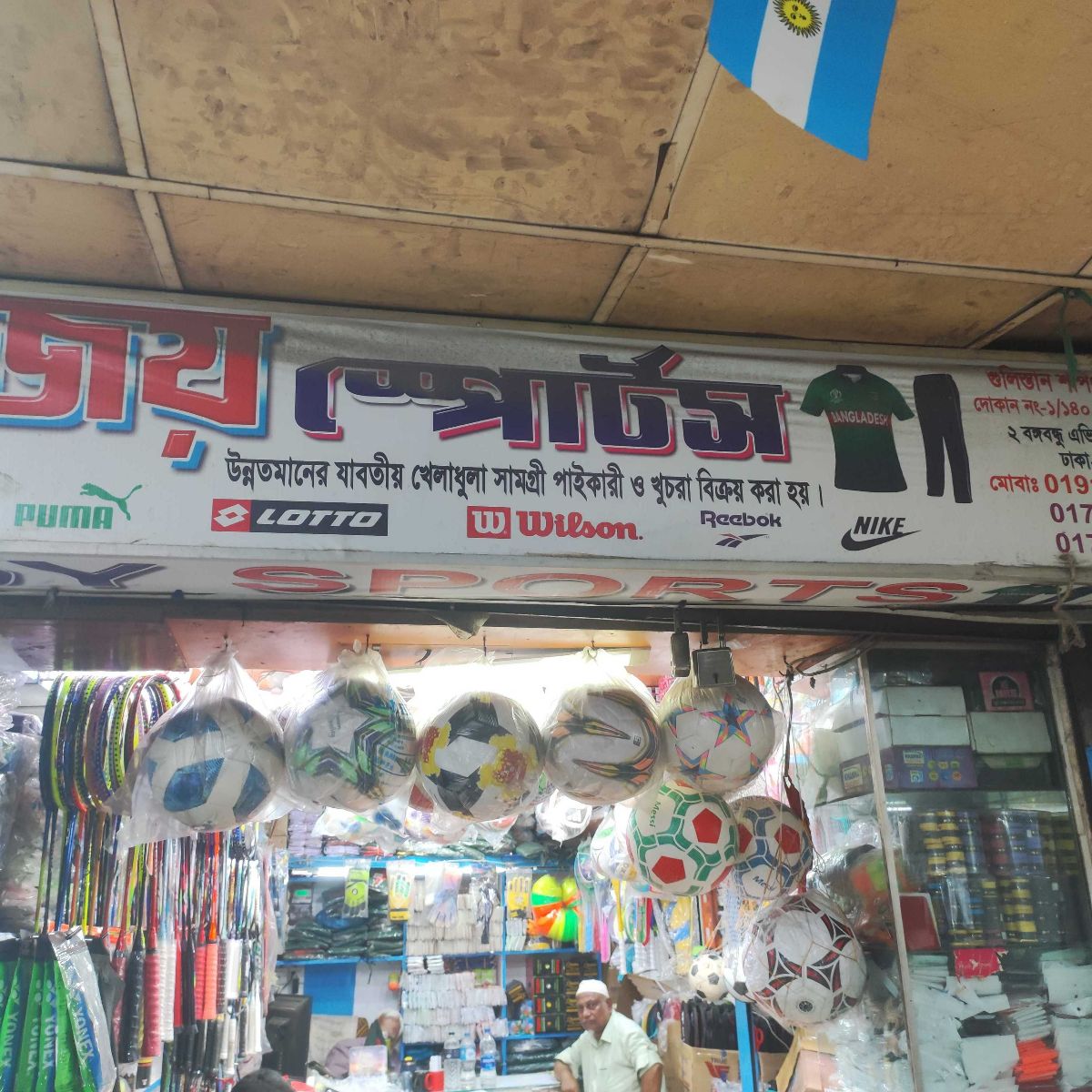 Joy Sports