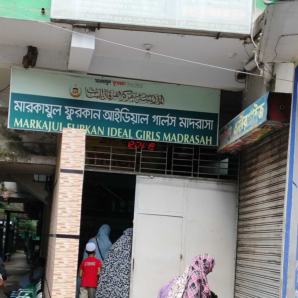Markazul Furqan Ideal Girls Madrasa