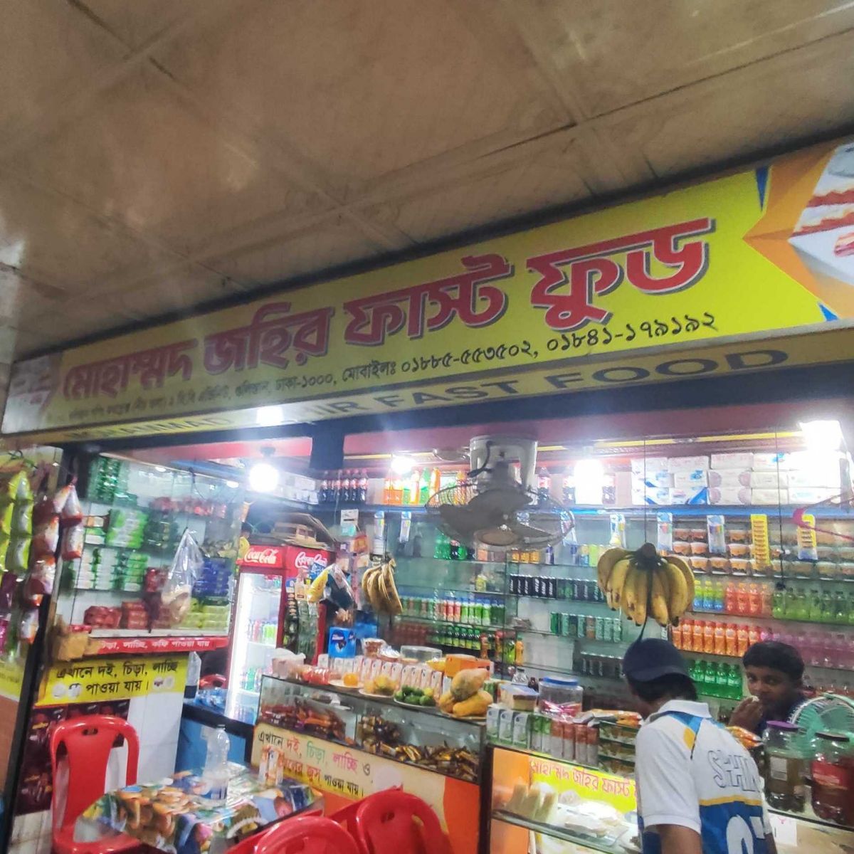 Mohammad Jahir Fast Food