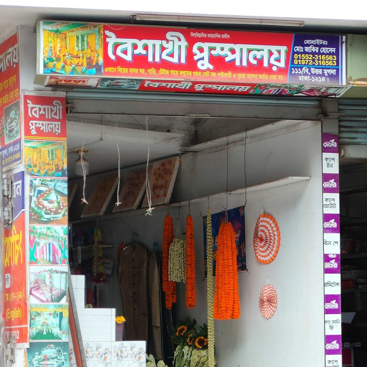 Baisakhi Puspaloy