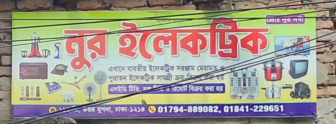 Noor Electric