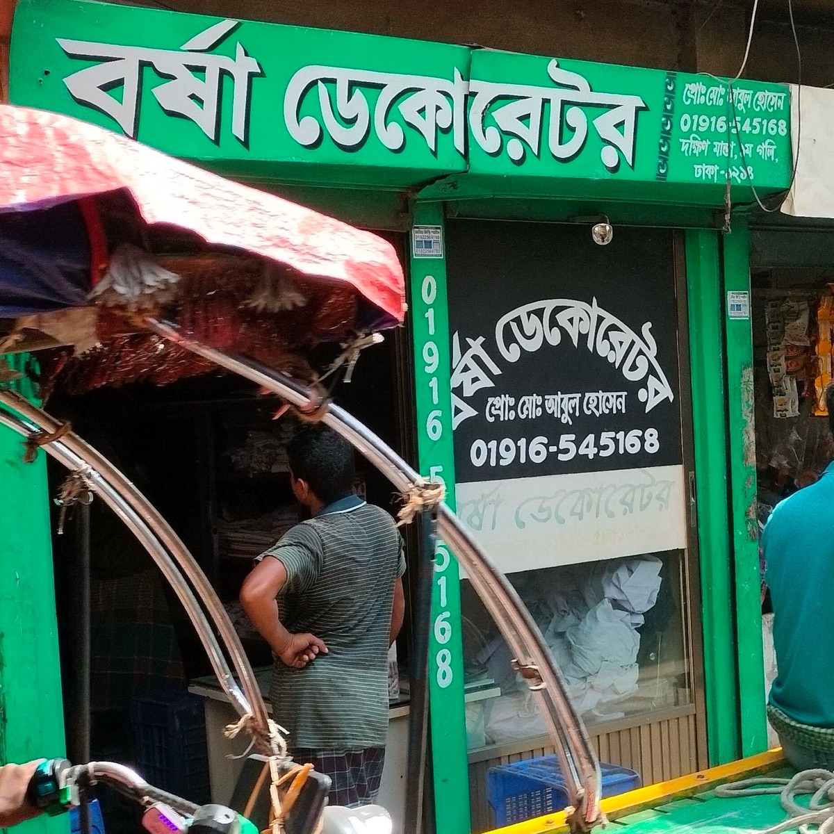Borsha Decorator