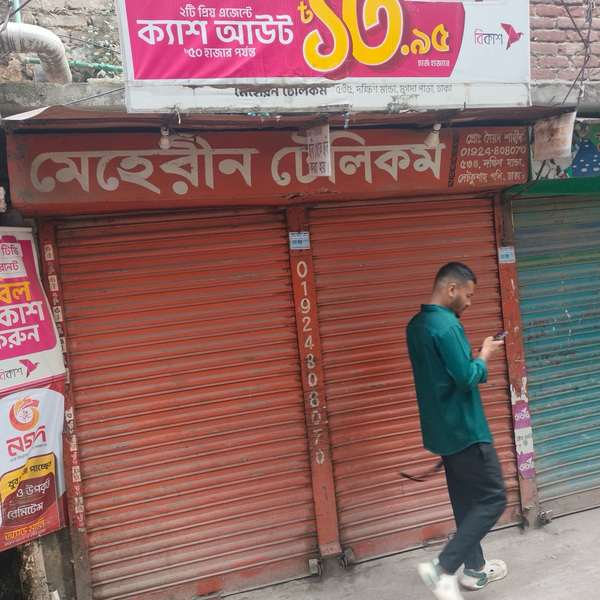 Meherin Telecom