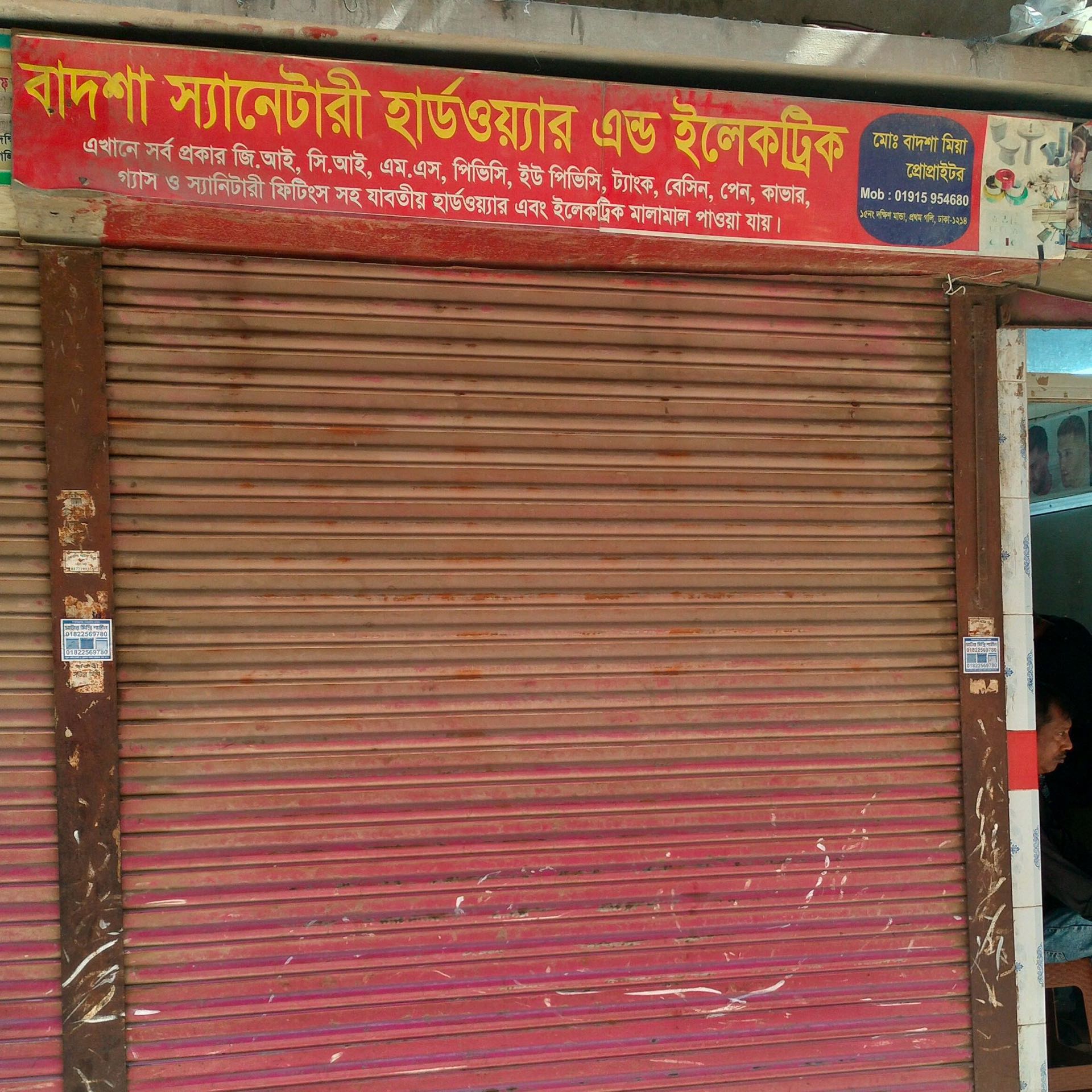 Badsha Sanitary Hardware & Electric
