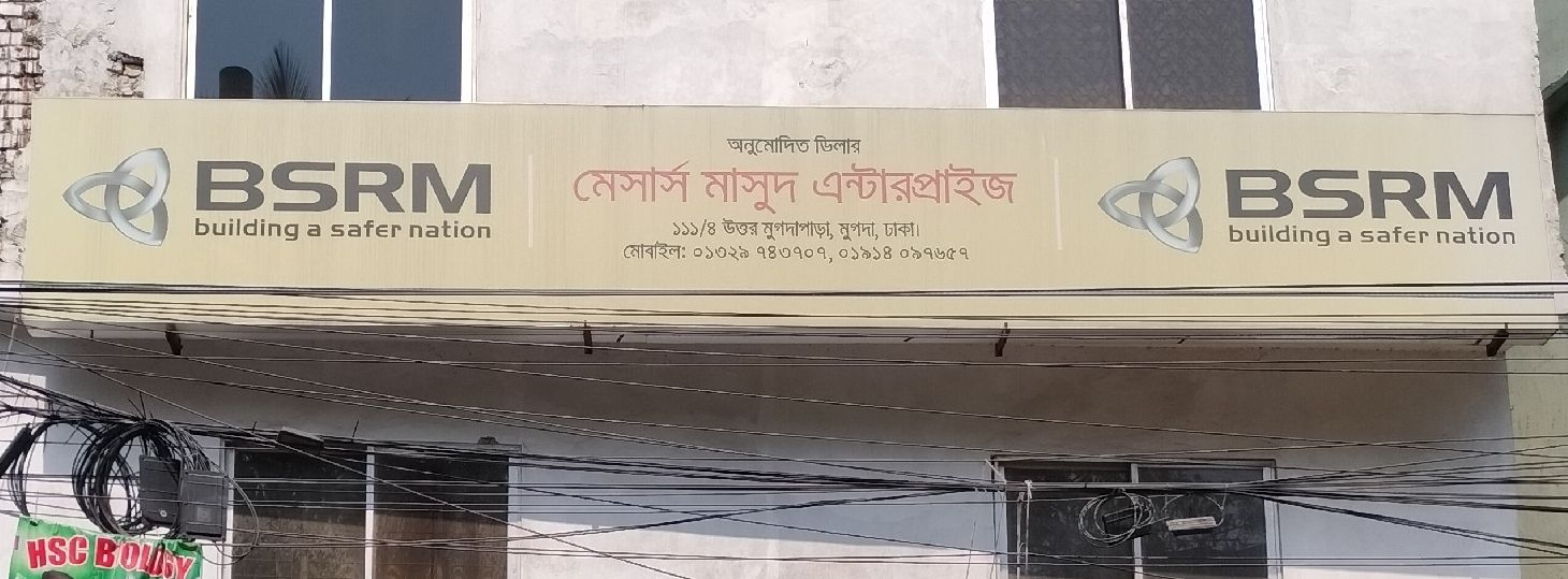 M/S Masud Enterprise