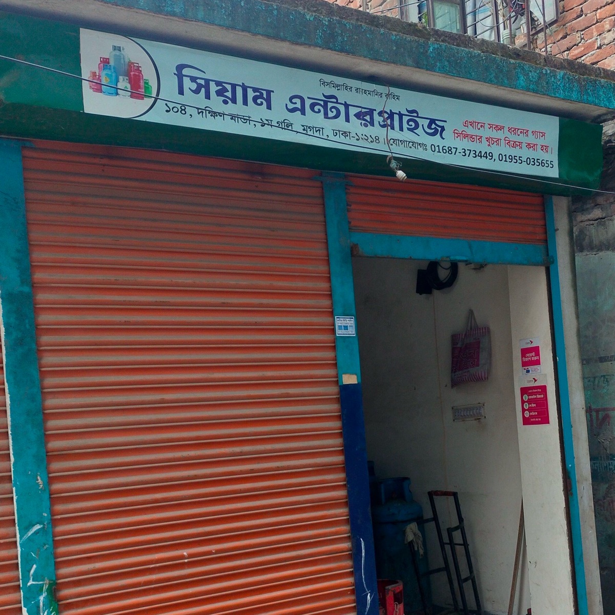 Siam Enterprises