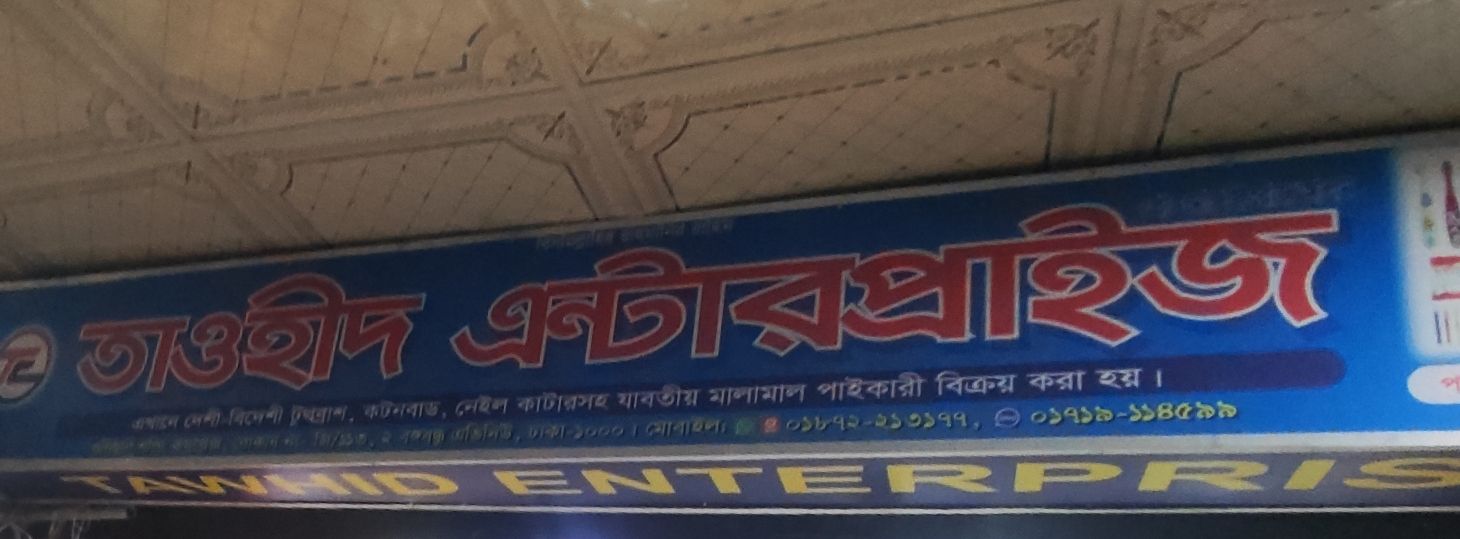 Tawhid Enterprise - Branch-2