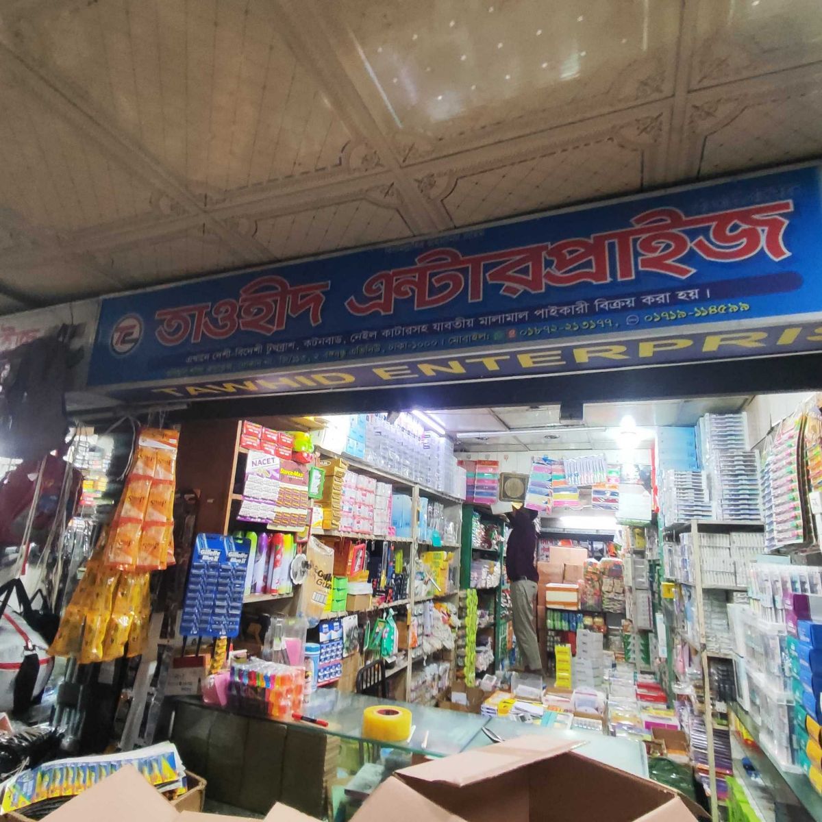 Tawhid Enterprise - Branch-2