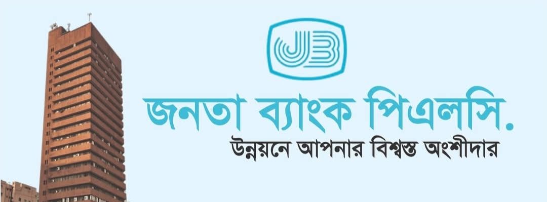 Janata Bank PLC - South Mugda Branch