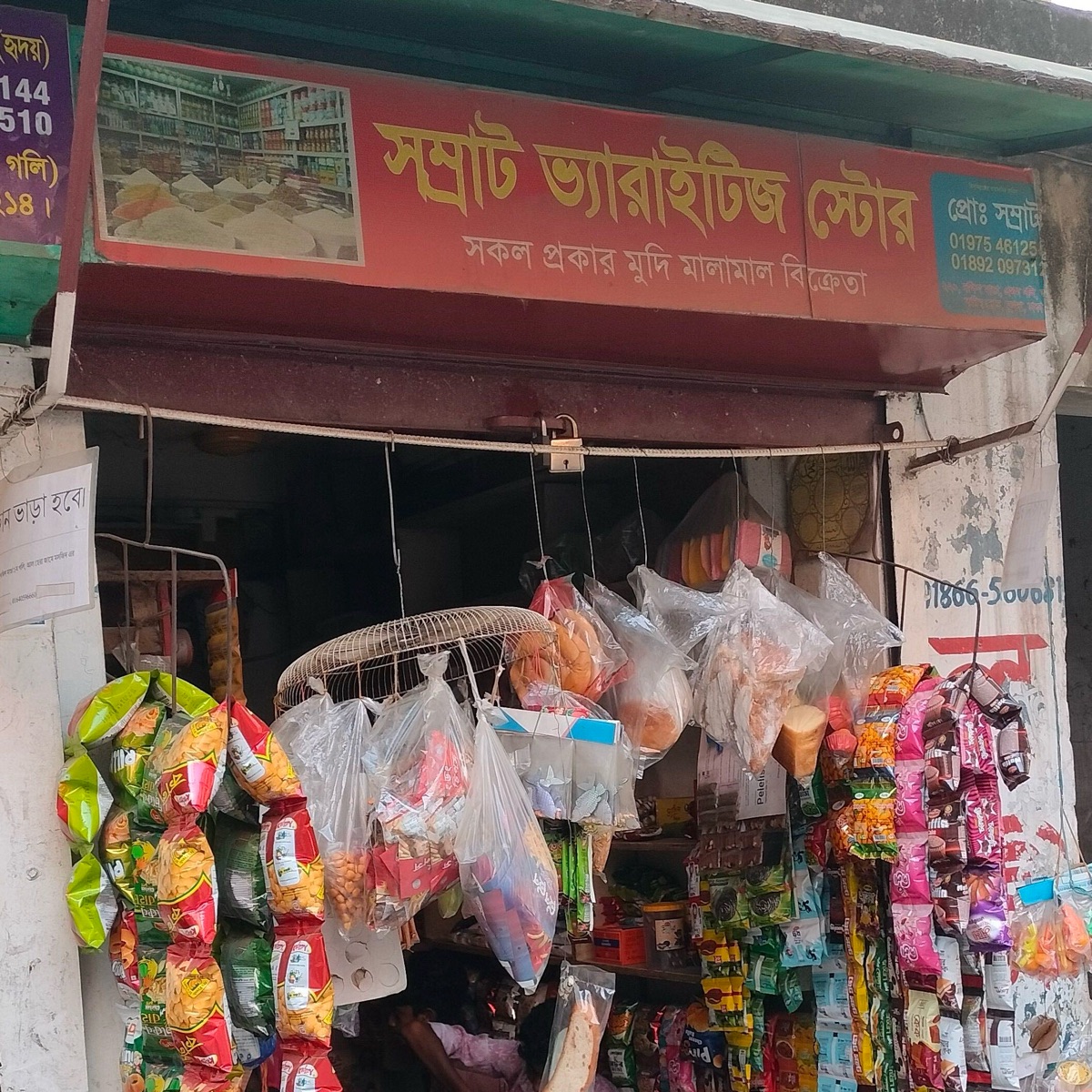 Somrat Varieties Tea Store