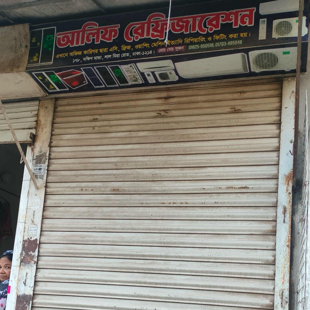 Alif Refrigeration