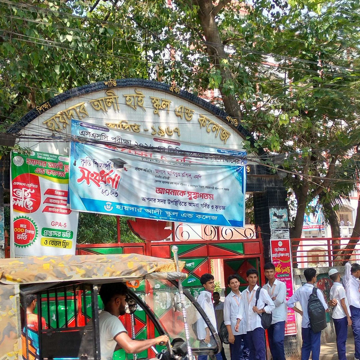 Haidar Ali High School And College