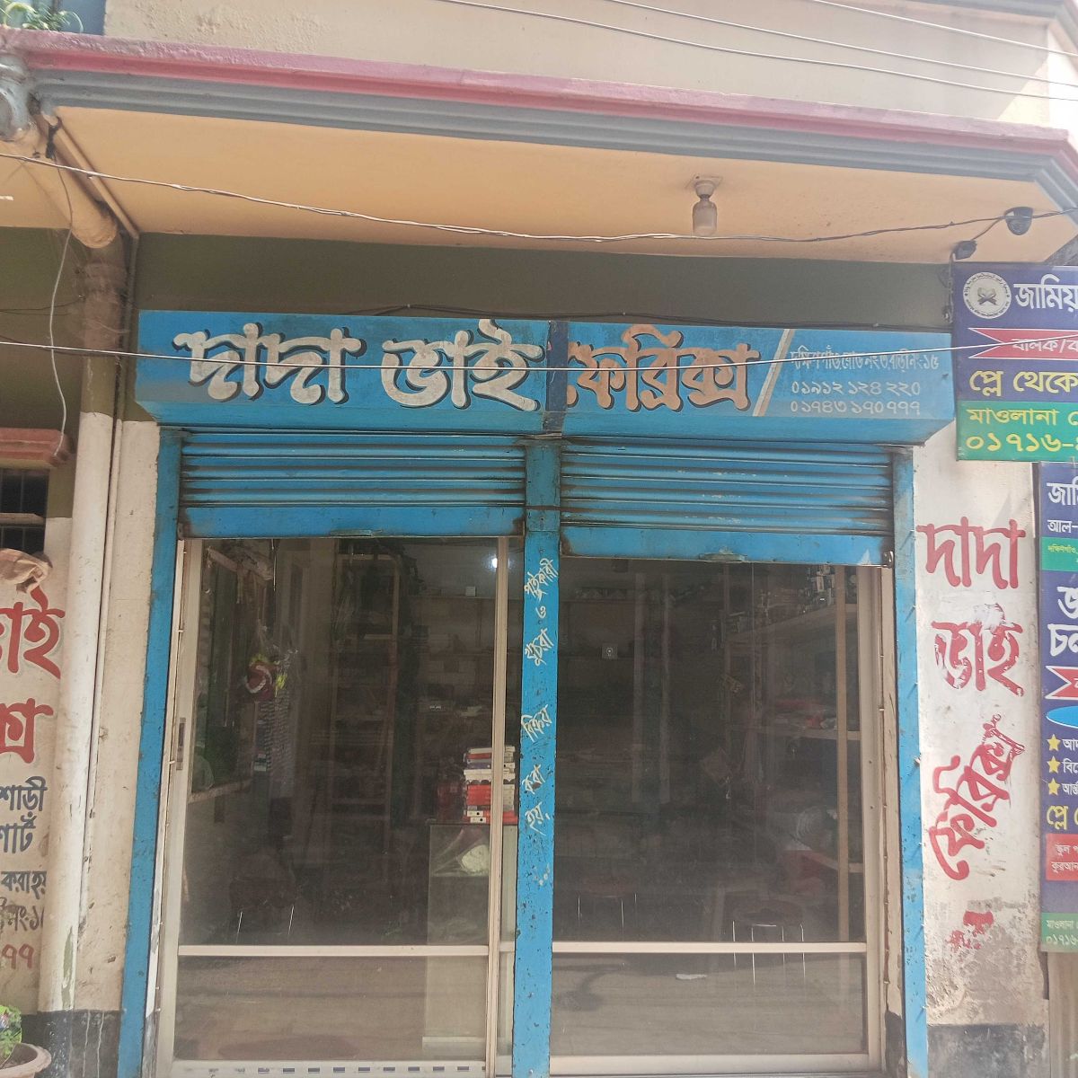 Dada Bhai Fabrics