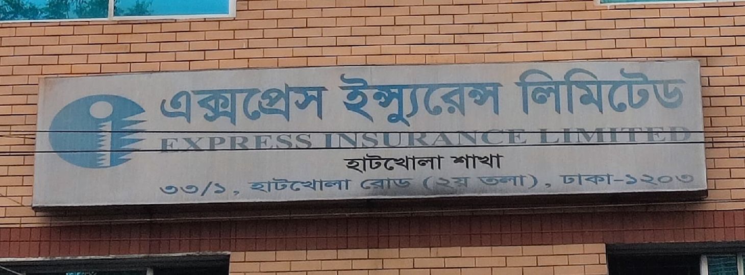 Express Insurance Limited - Hatkhola