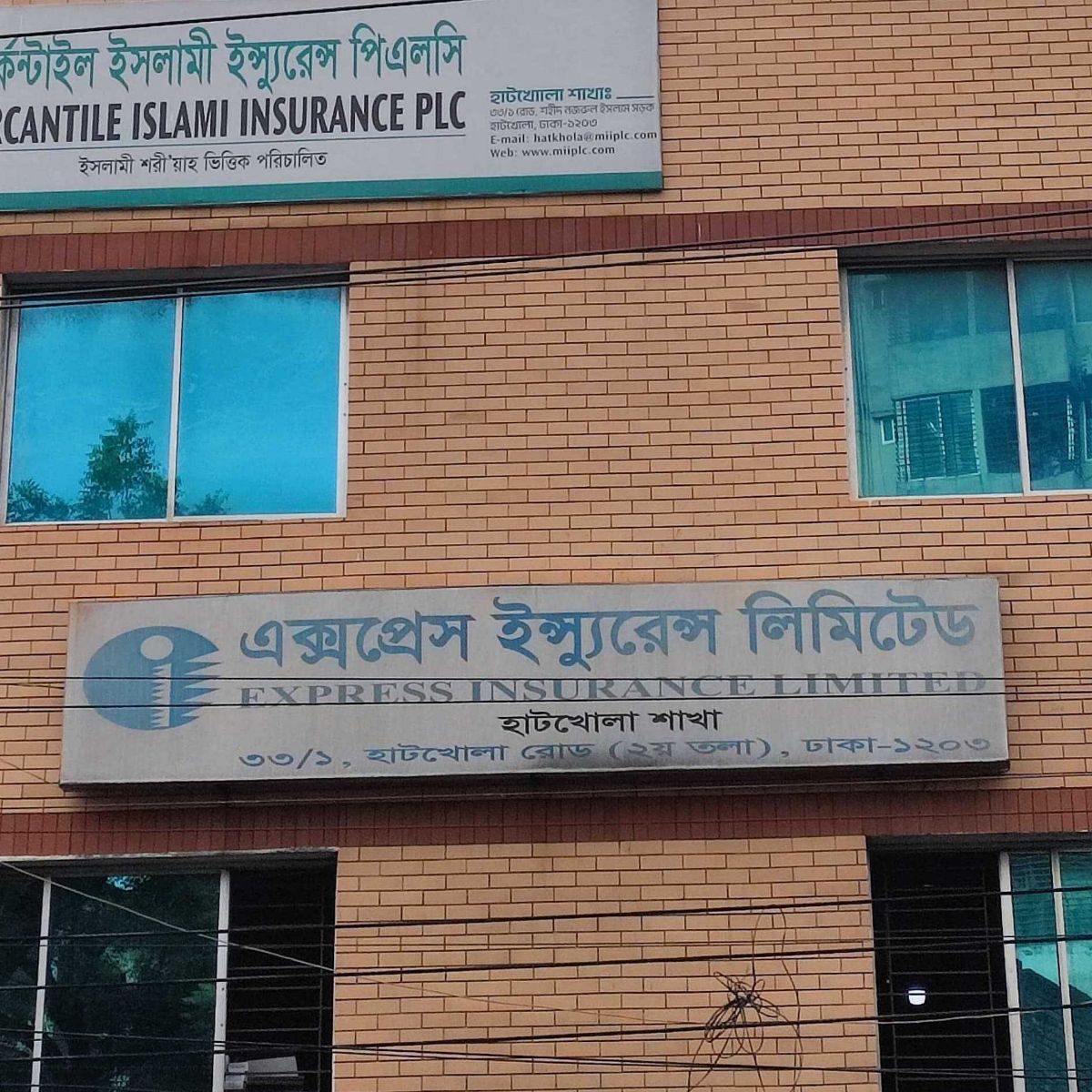 Express Insurance Limited - Hatkhola