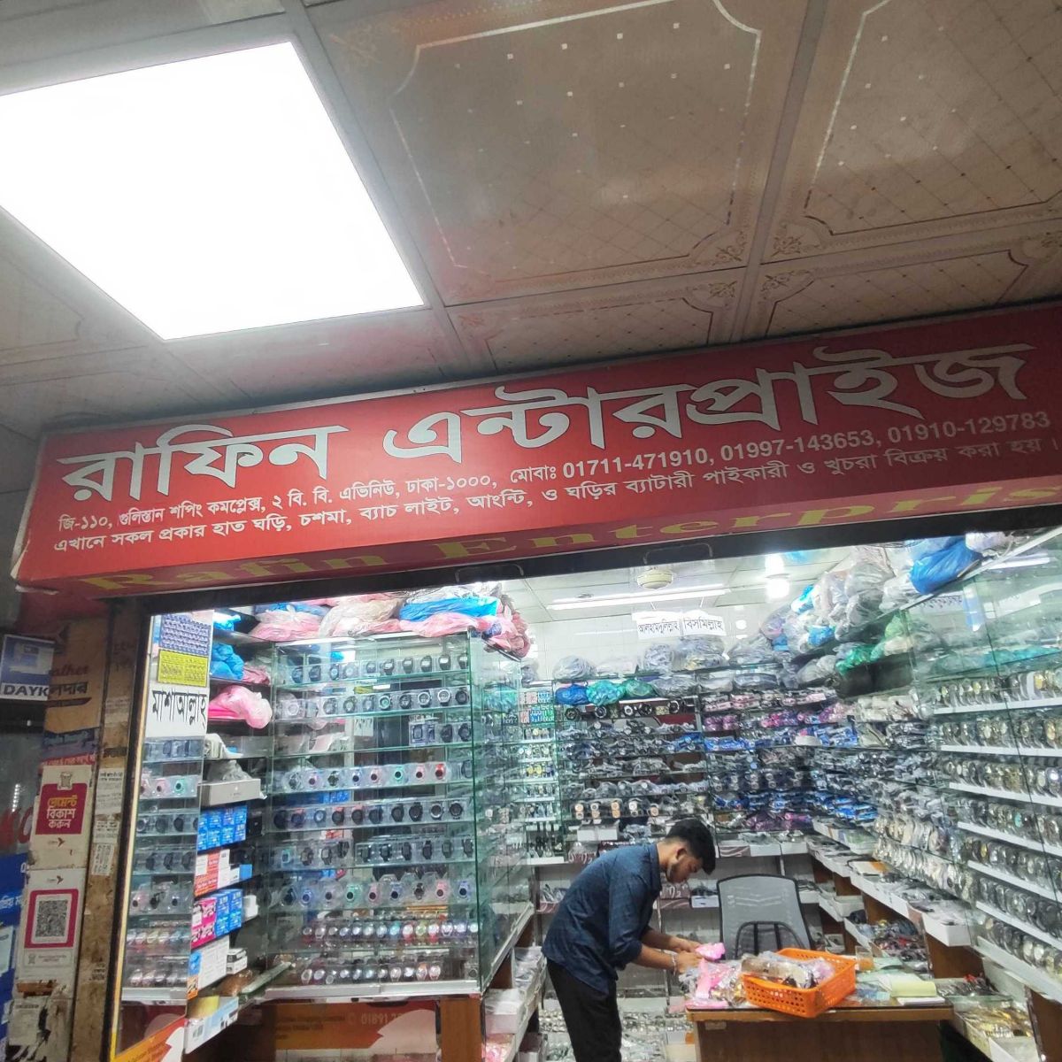 Rafin Enterprise