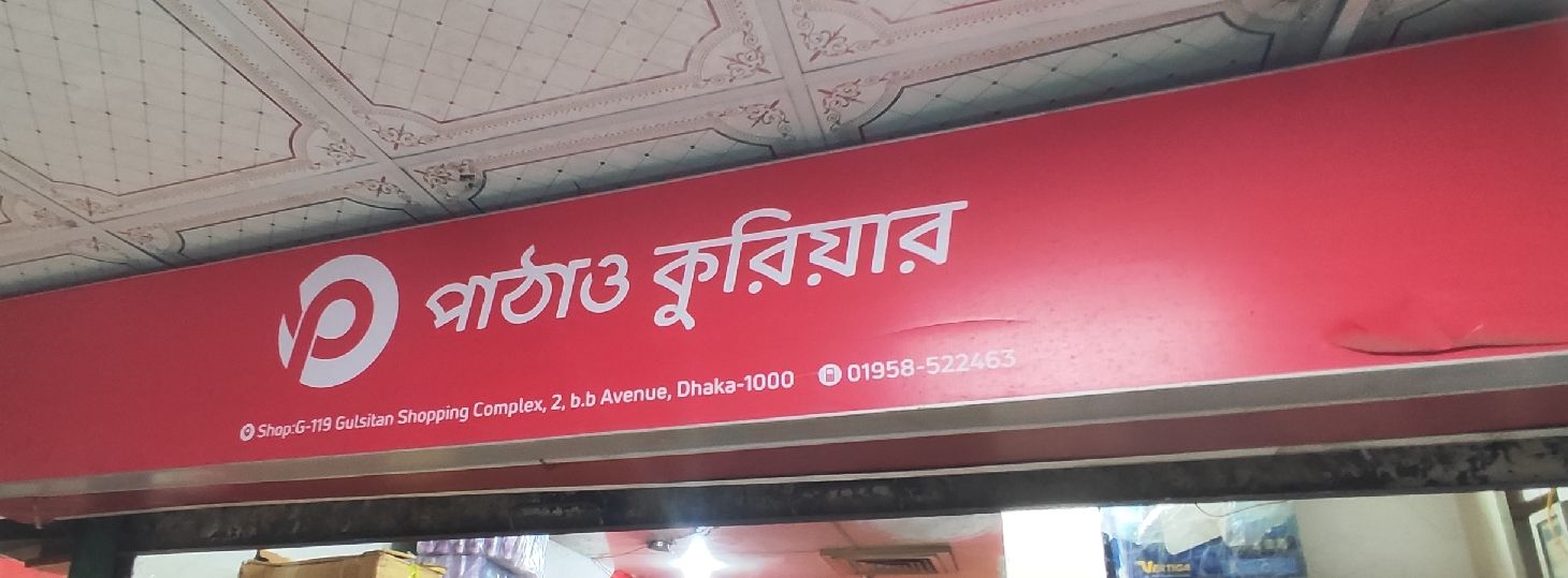 Pathao Courier