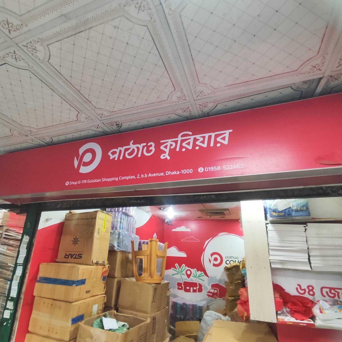 Pathao Courier