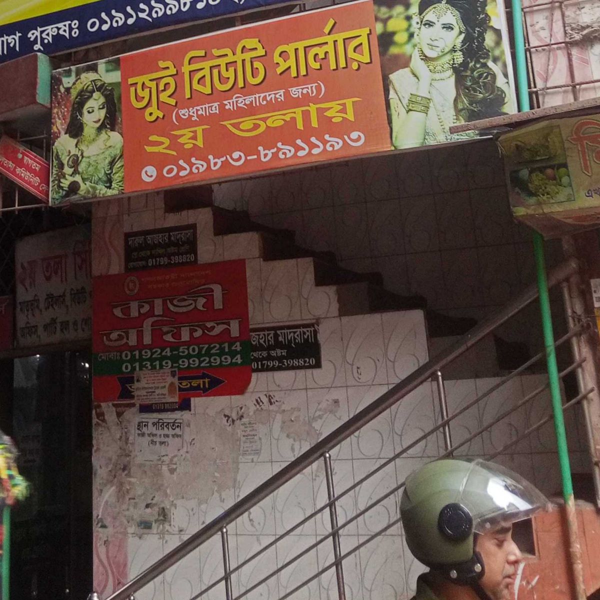 Jui Beauty Parlour