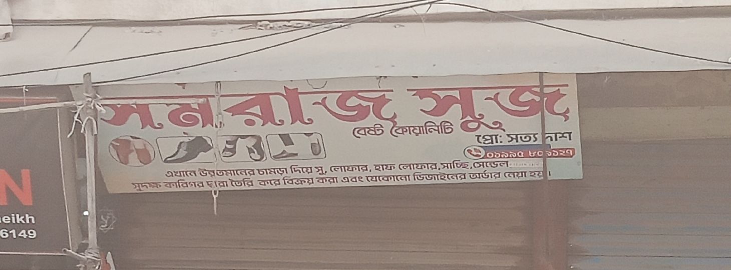 Samaraj Shoes