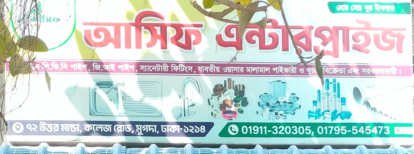 Asif Enterprise