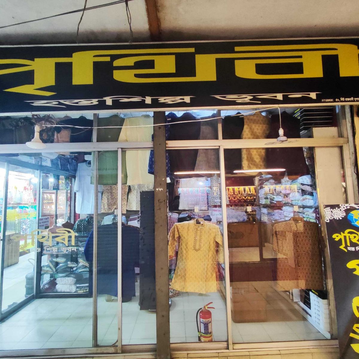 Prithibi