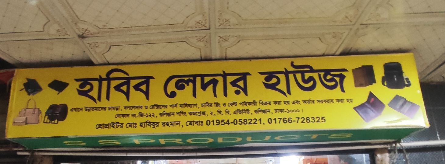 Habib Leather House