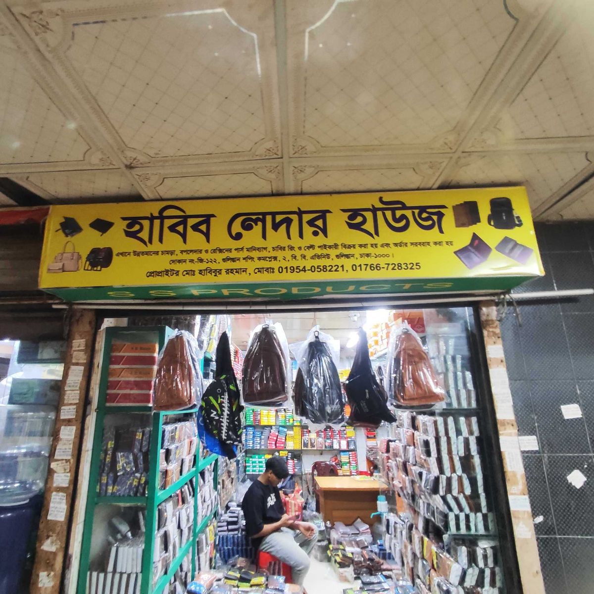 Habib Leather House