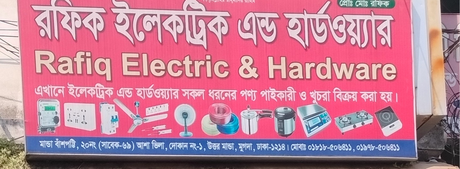 Rafiq Electric & Hardware