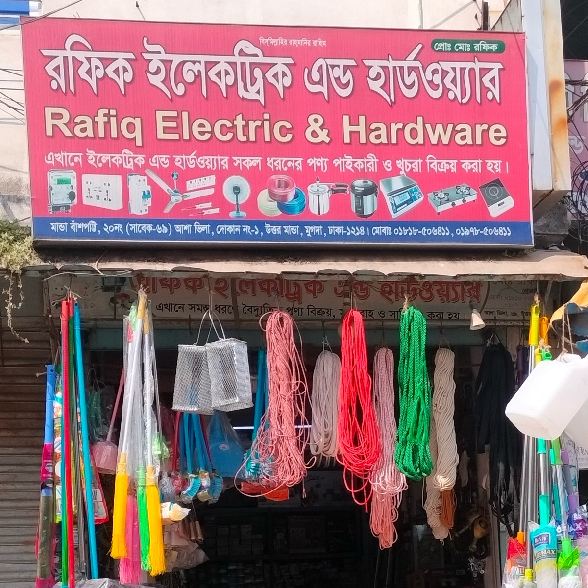Rafiq Electric & Hardware