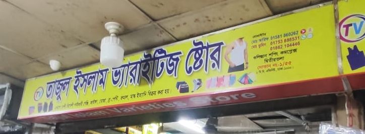 Tajul Islam Varieties Store