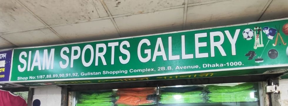 Siam Sports Gallery