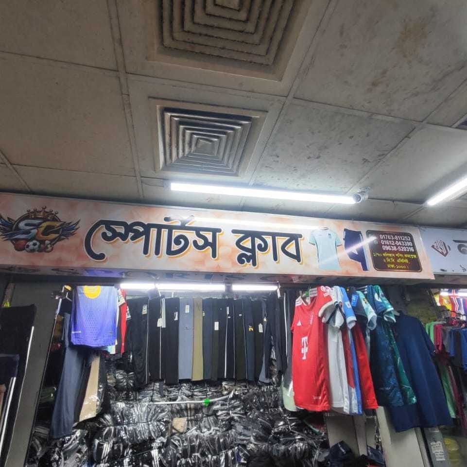Sports Club