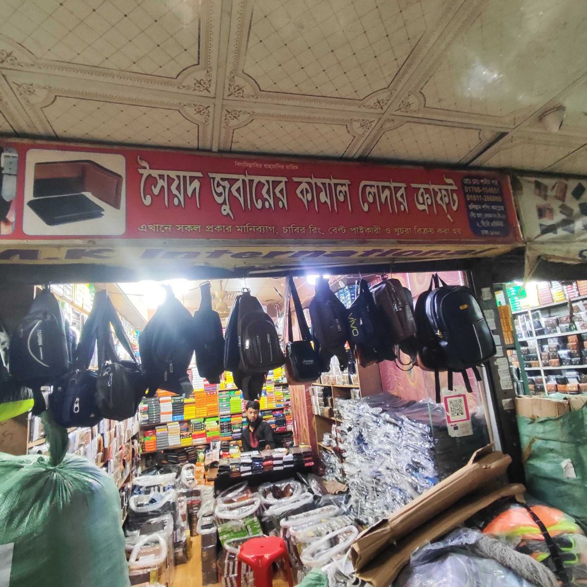 Syed Jubayer Kamal Leather Craft