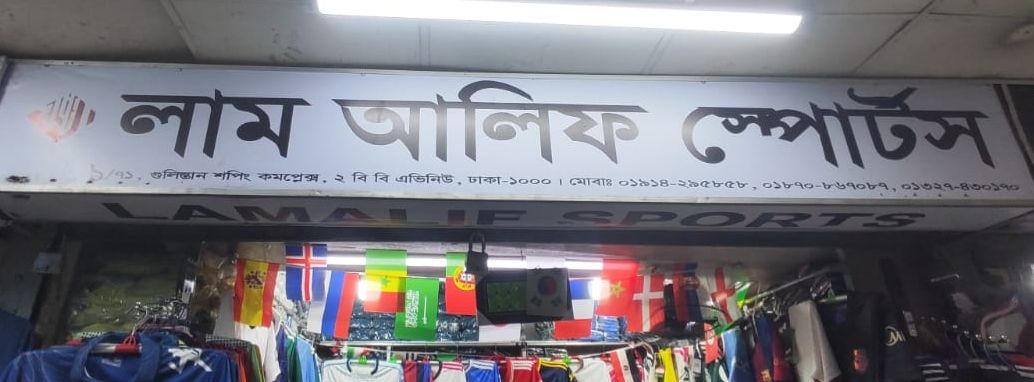 Lam Alif Sports