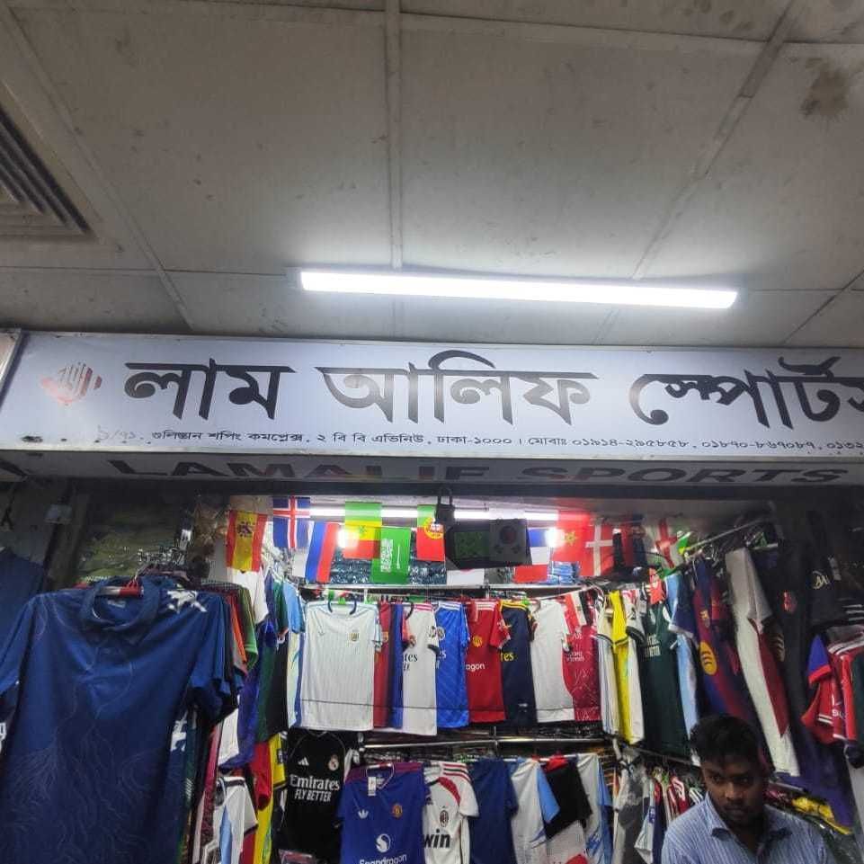 Lam Alif Sports