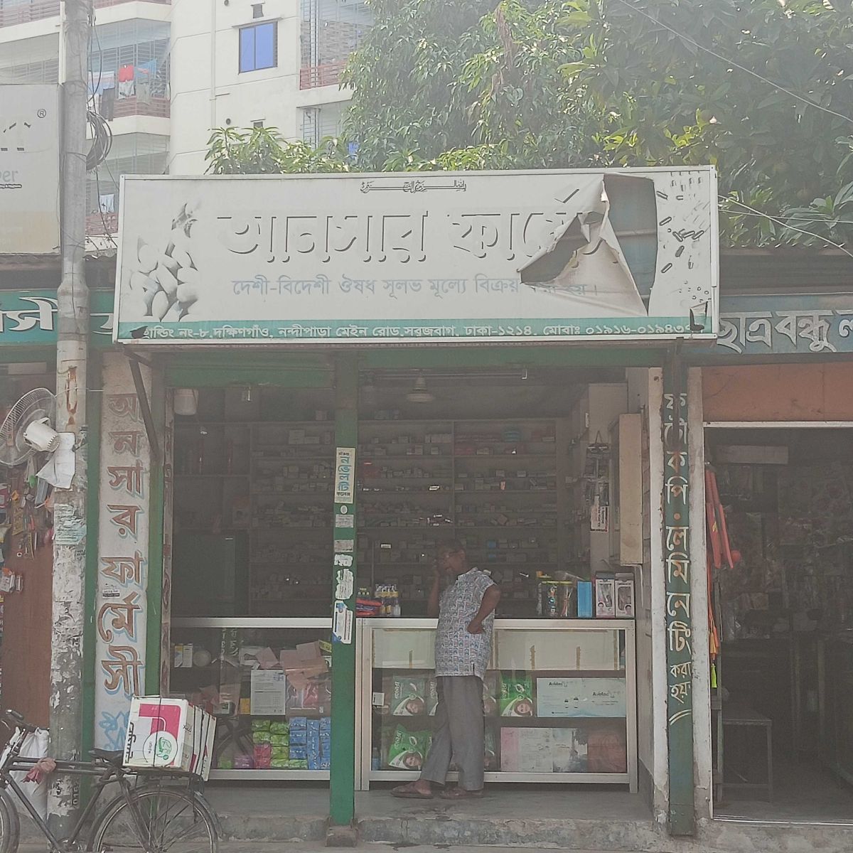 Ansar Pharmacy