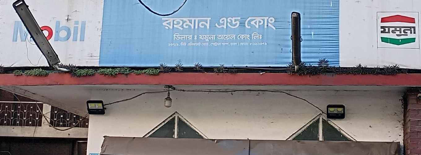 Rahman & Co.