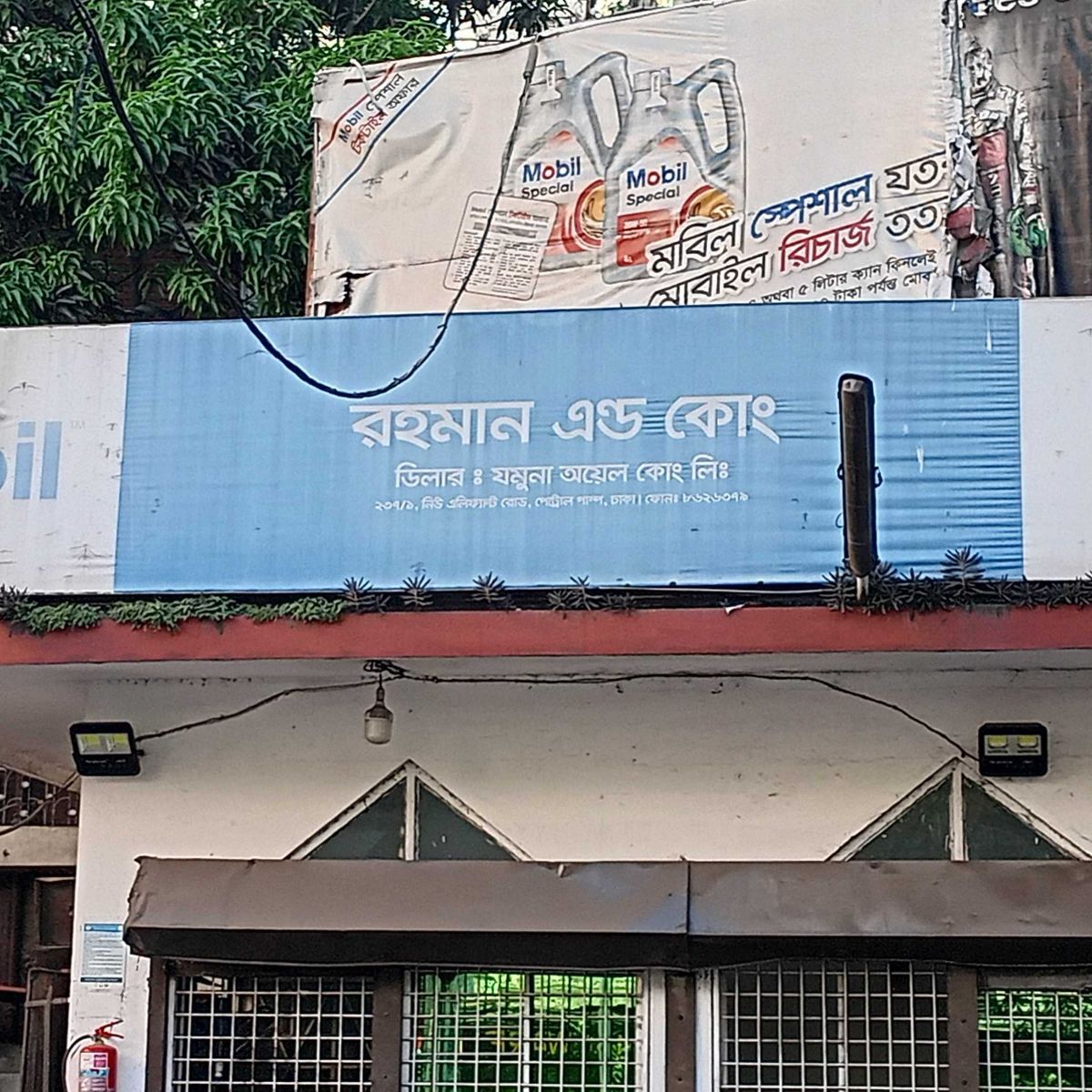 Rahman & Co.